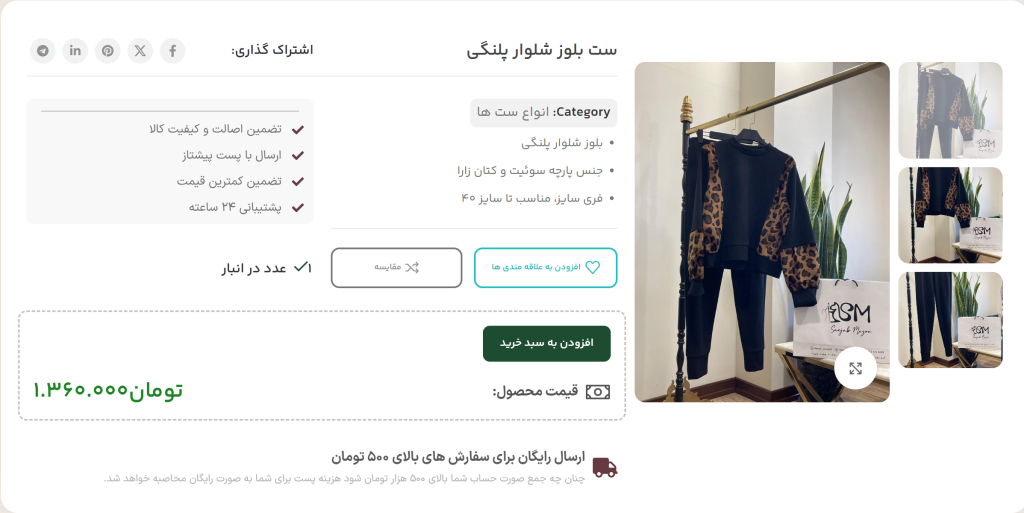 تصویر ست بلوز شلوار پلنگی