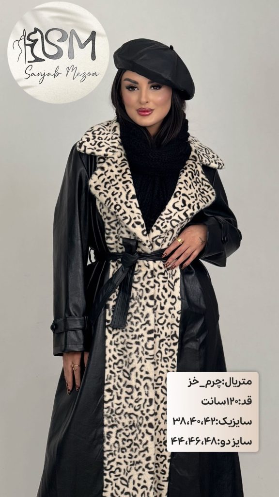 عکس شاخص پالتو چرم خز تانیسا